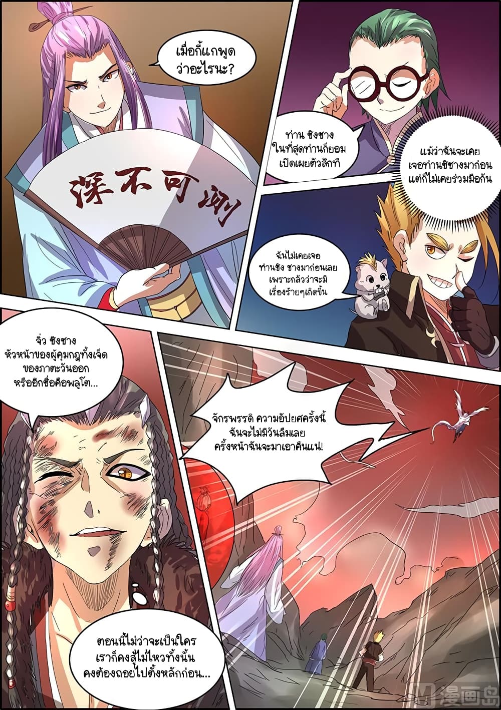 Spirit World King 37 07